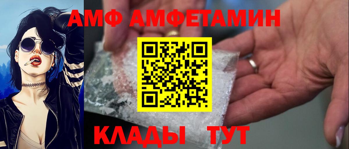 АМФЕТАМИН 98% Фрязино