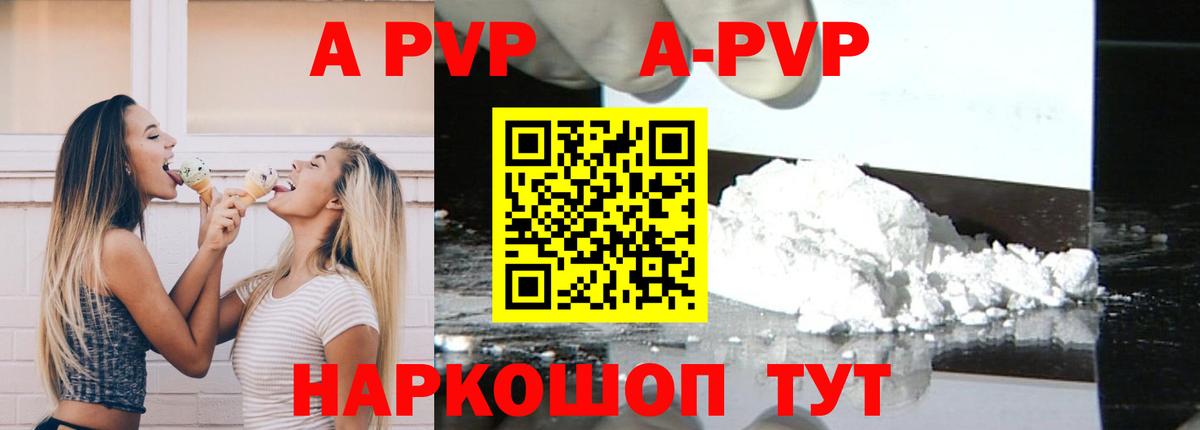 Alpha-PVP кристаллы Фрязино