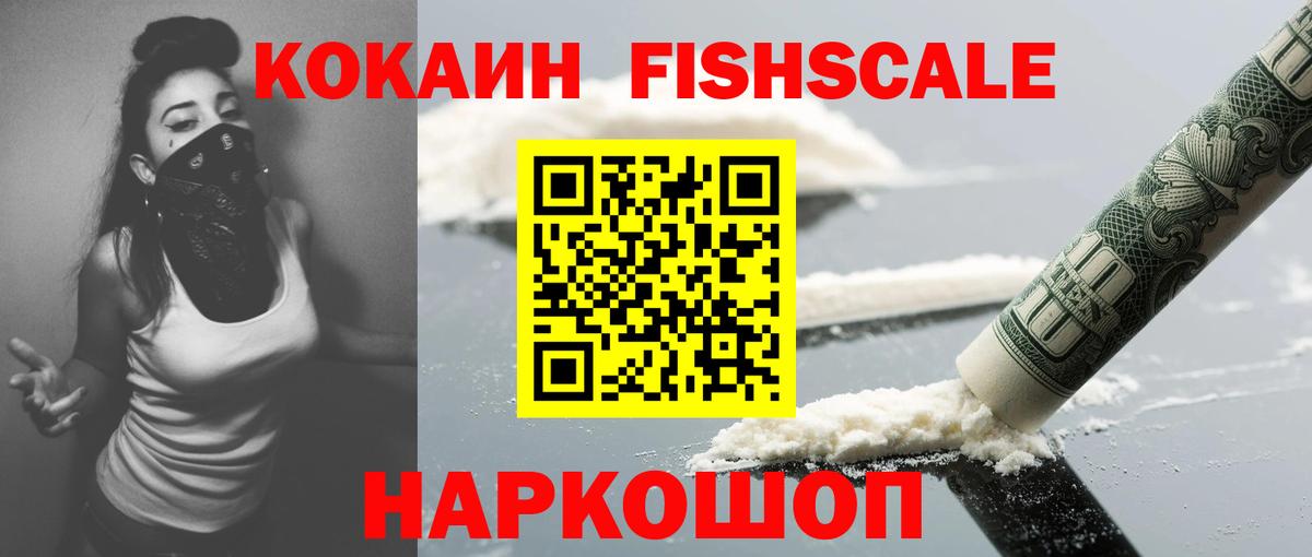 Кокаин 98%  COCAIN Columbia  Фрязино  Вход с VPN 