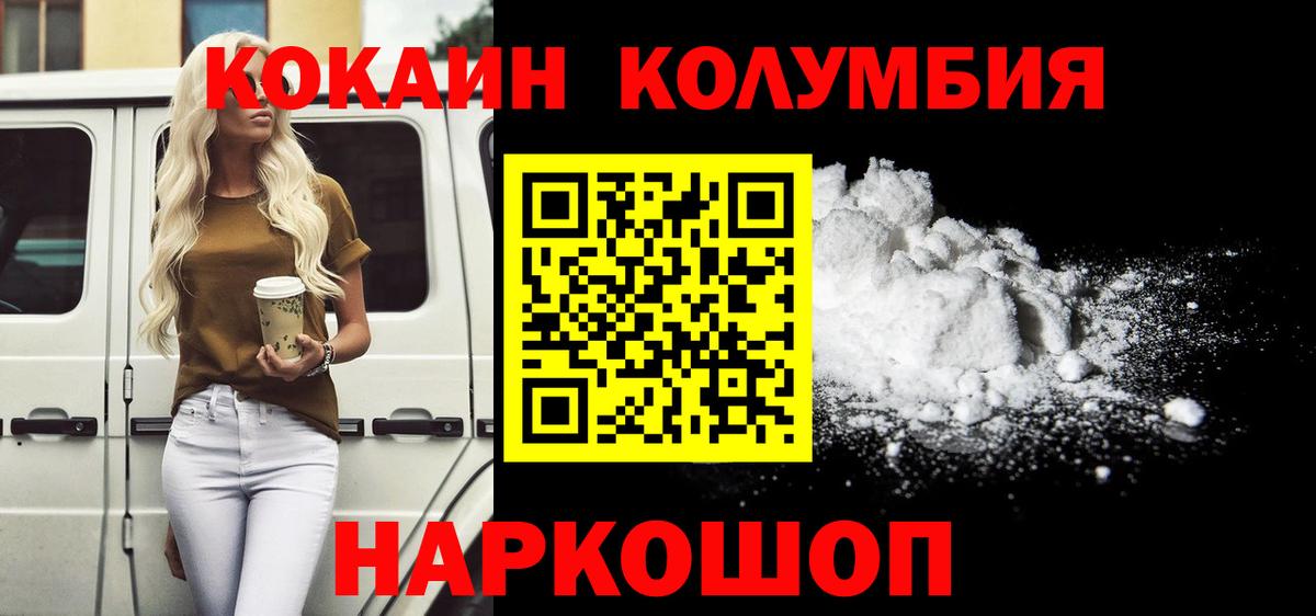 КОКАИН VHQ Фрязино