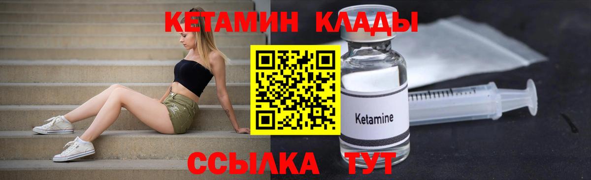 Кетамин ketamine  Вход с VPN  Кетамин VHQ  Фрязино 