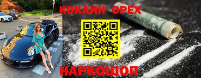 кокаин Нарткала