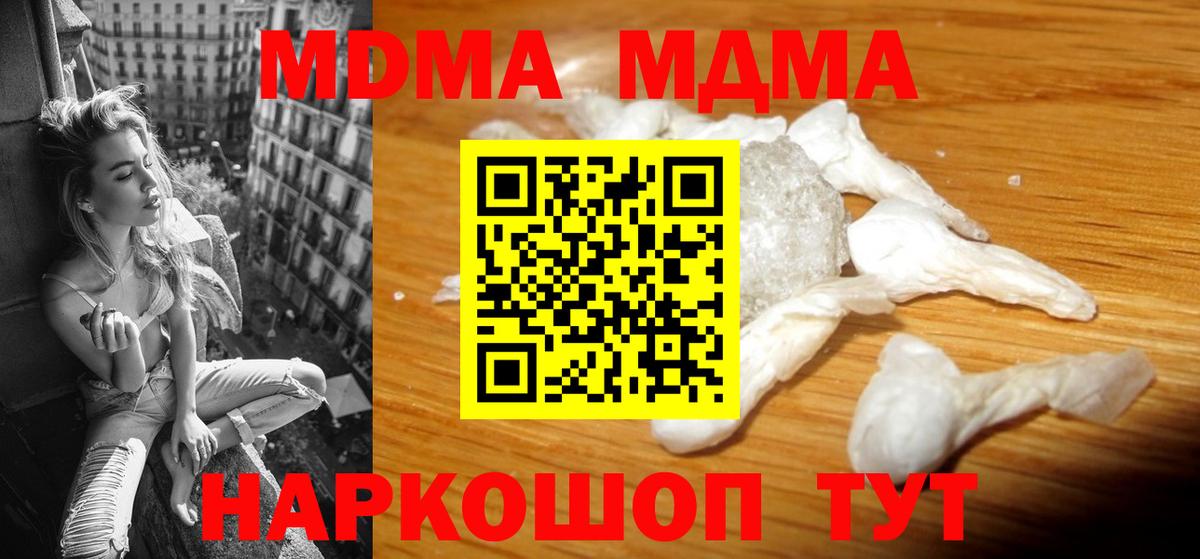 MDMA кристаллы Фрязино