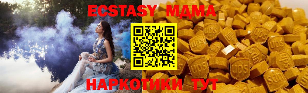 Фрязино  МДМА молли  МДМА crystal  Вход с VPN 