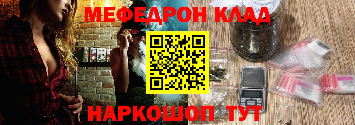 Фрязино  Мефедрон  Вход с VPN  наркошоп  МЯУ-МЯУ мука 