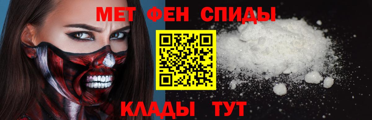 Метамфетамин пудра Фрязино