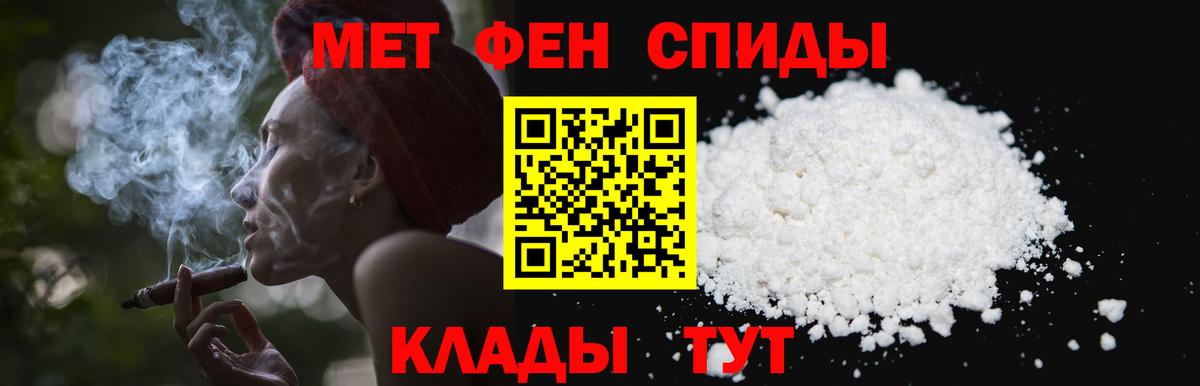 Фрязино  Первитин кристалл  Вход с VPN 