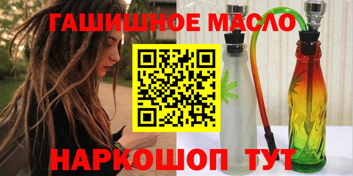 Фрязино  ТГК THC oil  Вход с VPN 